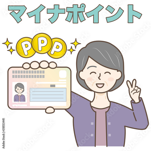 マイナンバーカードを持ってピースしてる高齢女性　マイナポイント