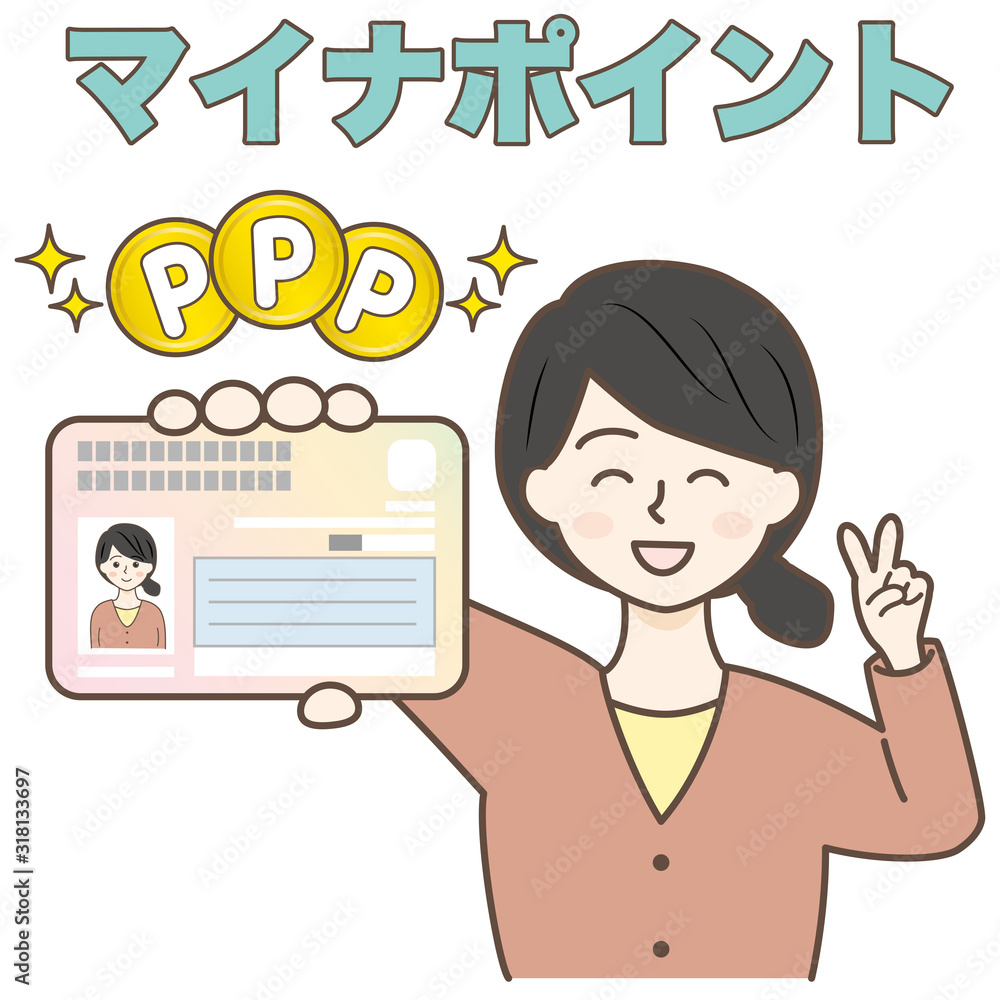 マイナンバーカードを持ってピースしてる女性・主婦　マイナポイント