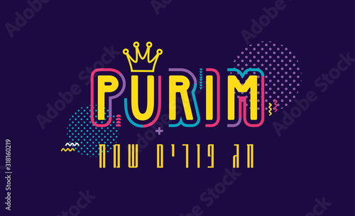 Happy purim banner.Abstract background for Jewish holiday Purim.happy purim in Hebrew