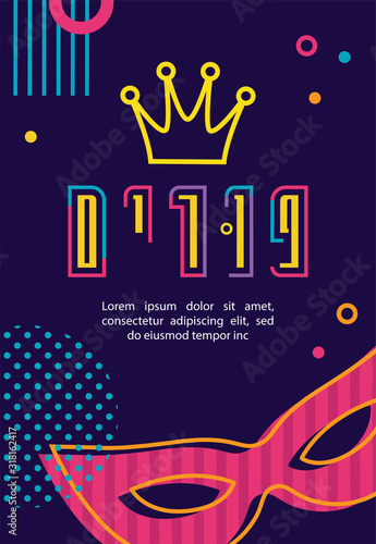 Greeting card for jewish holiday Purim. Purim in Hebrew. Jewish Carnaval funfair card with mask on colorful modern geometric background in memphis 80s style. illustration