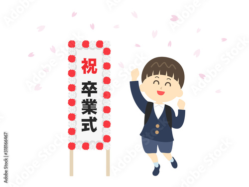 小学生の男の子の卒業式