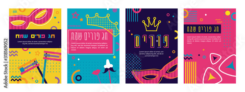 Greeting card set for jewish holiday Purim. Happy Purim in Hebrew. Jewish Carnaval funfair card with mask on colorful modern geometric background in memphis 80s style. illustration
