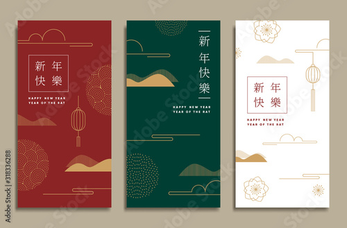 Chinese new year greeting. Xin Nian Kuai le characters for CNY or spring festival. Minimal geometric design.