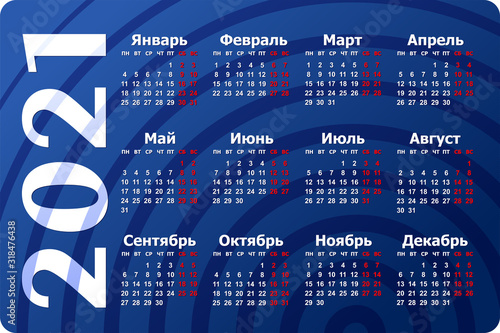 A calendar template for a year 2021.
