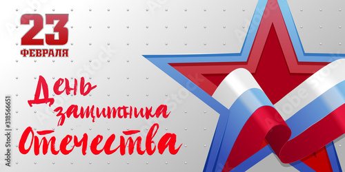 Vector banner, Russian flag in the shape of a star on a gray background and the inscription in Russian: February 23. Day of protection of fatherland