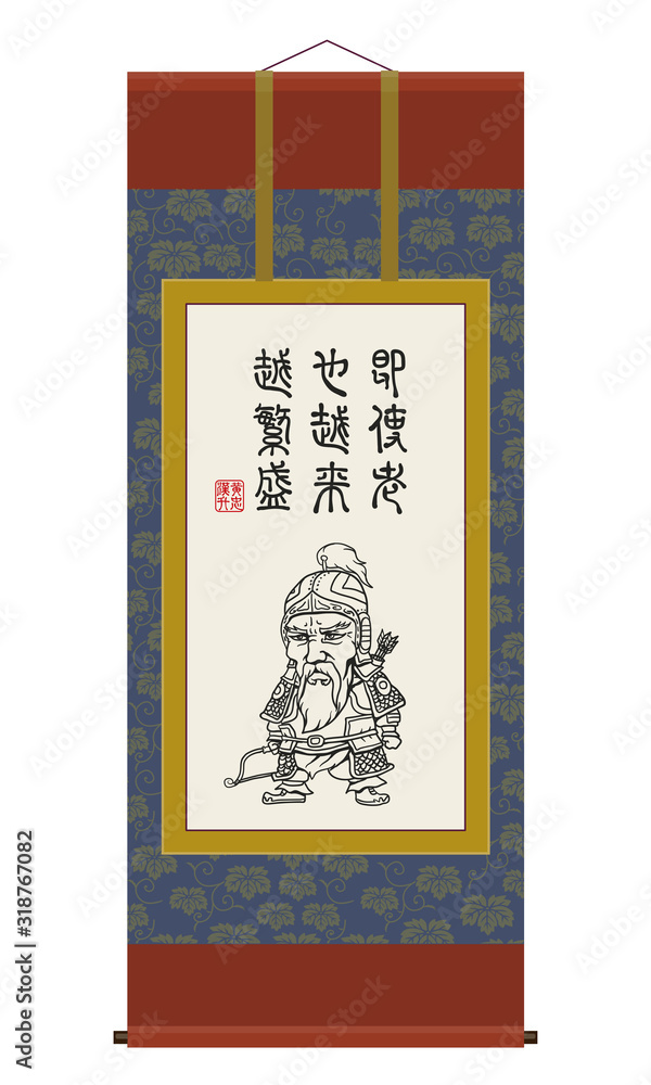 掛け軸 黄忠 イラスト Stock Vector Adobe Stock 掛け軸 黄忠 イラスト Stock Vector Adobe Stock