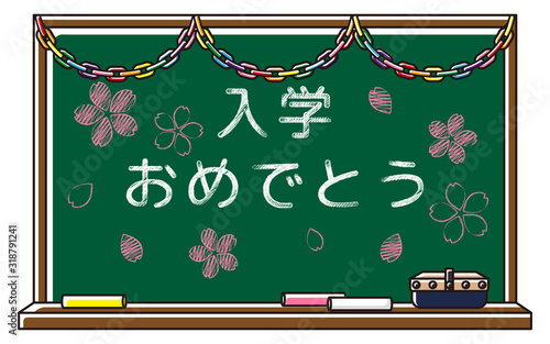 入学_黒板