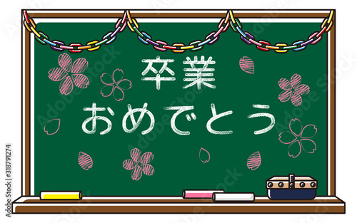 卒業_黒板