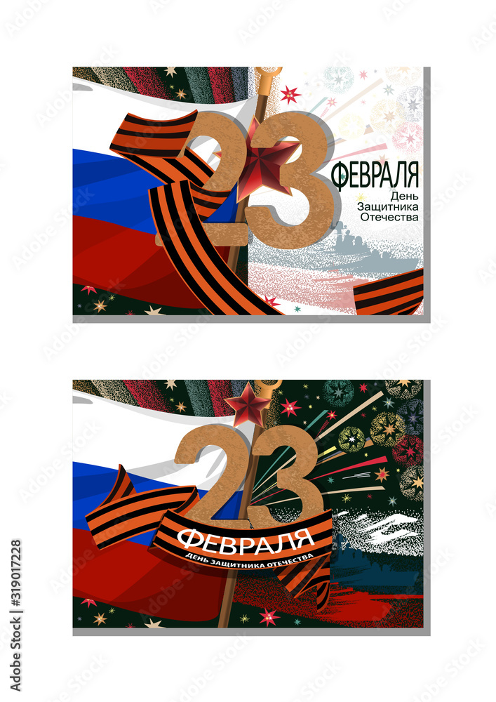 Obraz premium Set of February 23 postcard with a star, St. George s ribbon, salute, military man, Russian flag. Translation from Russian: February 23. Defender of the Fatherland Day.