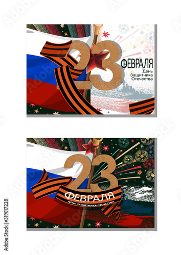 Set of February 23 postcard with a star, St. George s ribbon, salute, military man, Russian flag. Translation from Russian: February 23. Defender of the Fatherland Day.