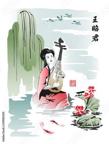 A young girl on the shore of the pond in a national costume with a pipa in her hands. Hieroglyphs - Wang Zhao Jun. Printing - The Legend of Beauty. Vector illustration in sumi-e style.