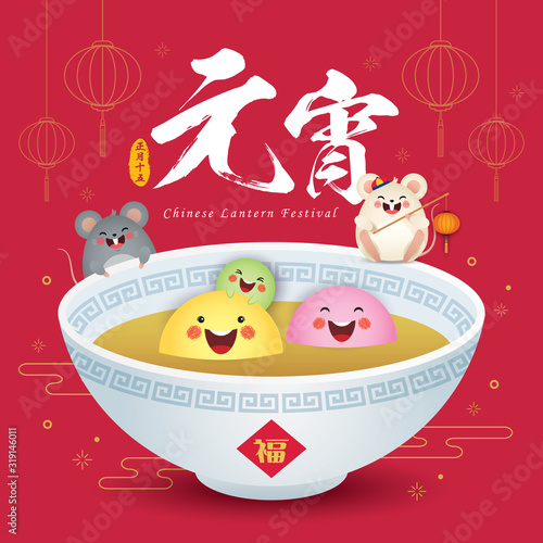 2020 Chinese Lantern Festival Or Yuan Xiao Jie Cartoon Tang Yuan Family Sweet Dumpling With Rat Holding Lantern Chinese New Year Vector Illustration Caption Lantern Festival 15th Jan Stock Vector Adobe Stock