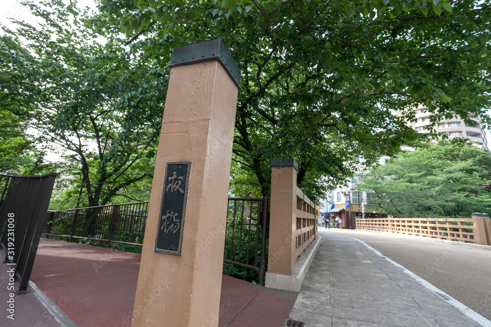 板橋(板橋区の由来となった名称の橋) Stock Photo Adobe Stock