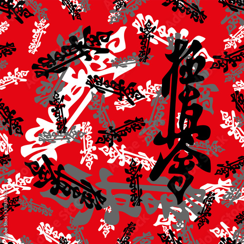 Seamless Texture Camo Pattern. Hierogliph Kyokushinkai karate. Martial art creative colored simbol design. Vector, EPS.