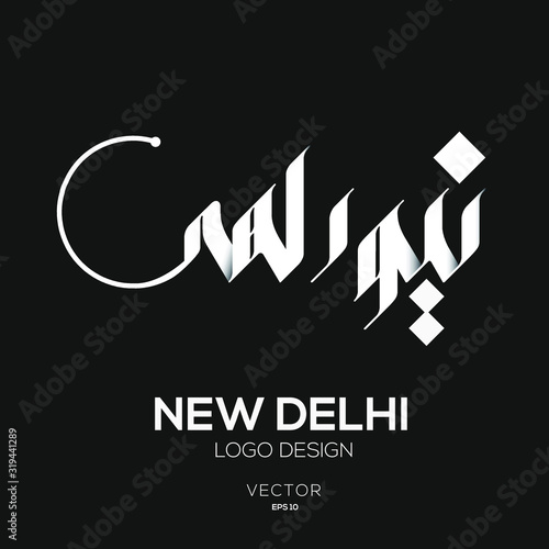Creative Arabic typography Mean in English (New Delhi) , Arabic Calligraphy  