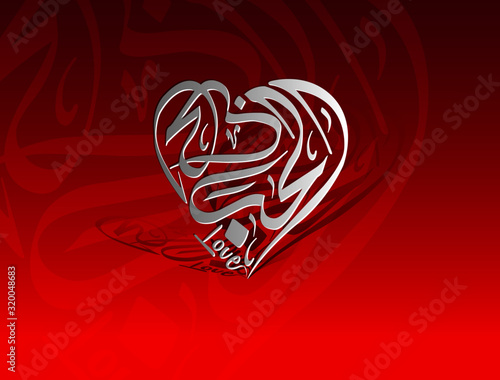 Happy Valentine's day Greeting Card - arabic calligraphy, colorful hearts on background