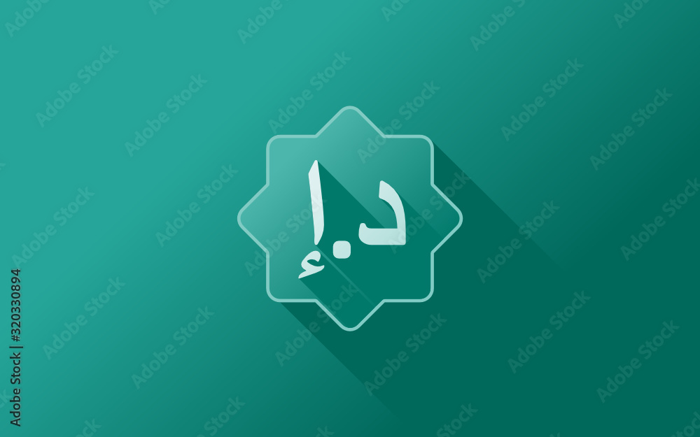 Modern United Arab Emirates Dirham Icon Logo vector illustration design. Translation: Dr. UAE Currency. Economy, investment, finance, and business element. Can be used for web, mobile and mobile. Modern United Arab Emirates Dirham Icon Logo vector illustration design. Translation: Dr. UAE Currency. Economy, investment, finance, and business element. Can be used for web, mobile and mobile.