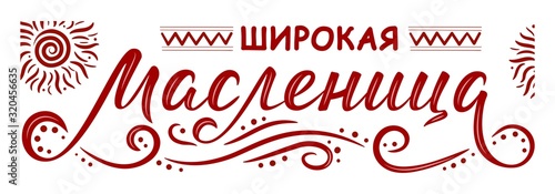 Lettering with Shrovetide or Maslenitsa. Russian spring holiday, carnival, Mardi Gras, pancake week, Shrove Tuesday. Isolated vector. Template for invitation, banner, poster, promo, menu, newsletter