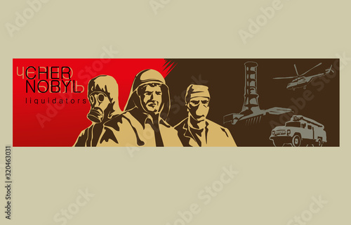 Chernobyl Disaster Liquidators Vintage Style Poster. Graphic portrait of firefighter, liquidator, scientist. Helicopter, firefighter car and nuclear power station building photo