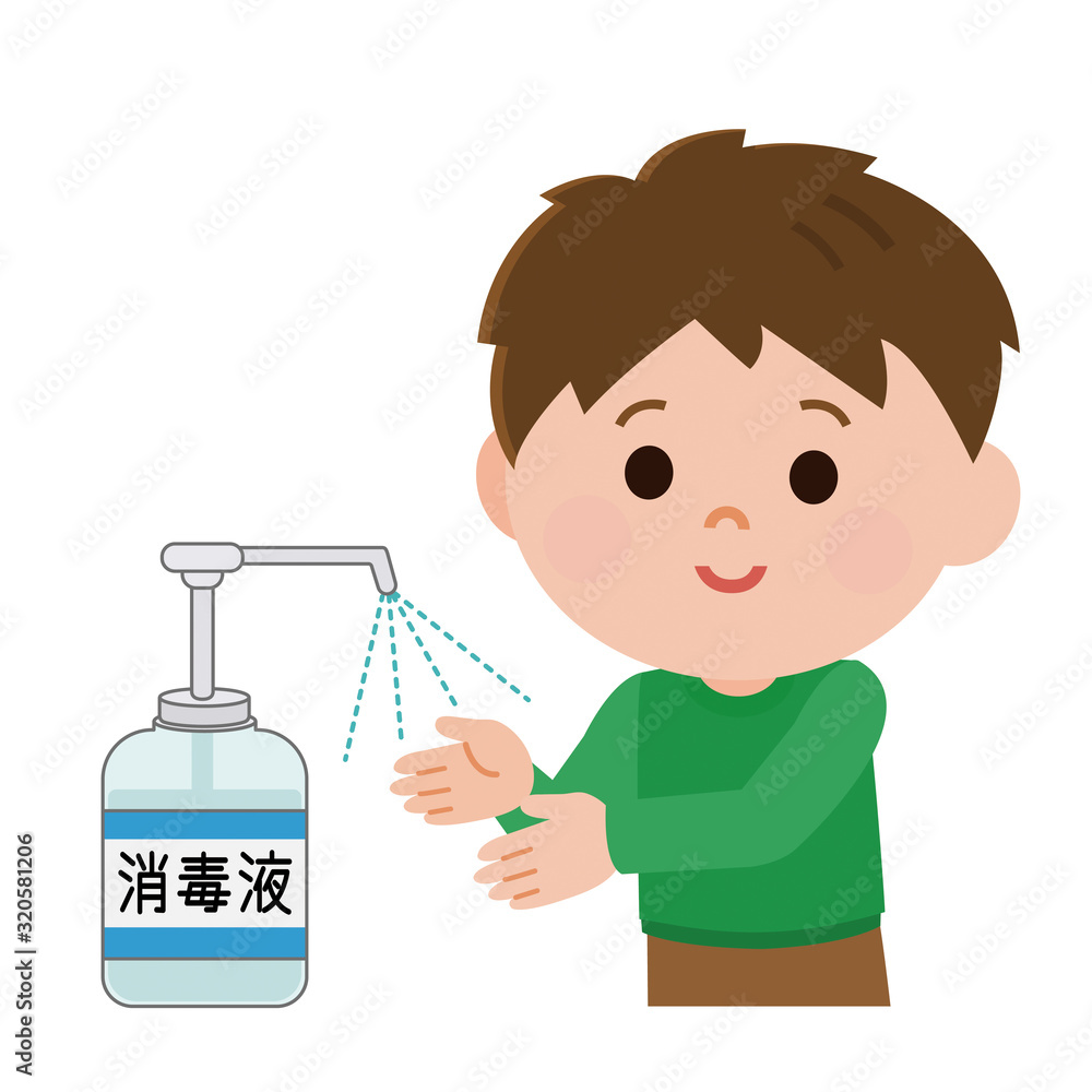 消毒液 手のひらを滅菌 消毒する 男の子 イラスト Stock Vector Adobe Stock