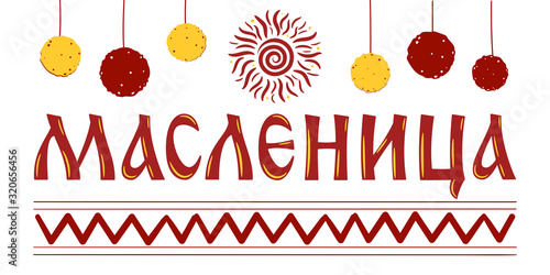 Lettering with Shrovetide or Maslenitsa. Pancakes and sun. Russian carnival, Mardi Gras, pancake week, Shrove Tuesday. Isolated vector. Template for invitation, banner, poster, promo, menu, newsletter
