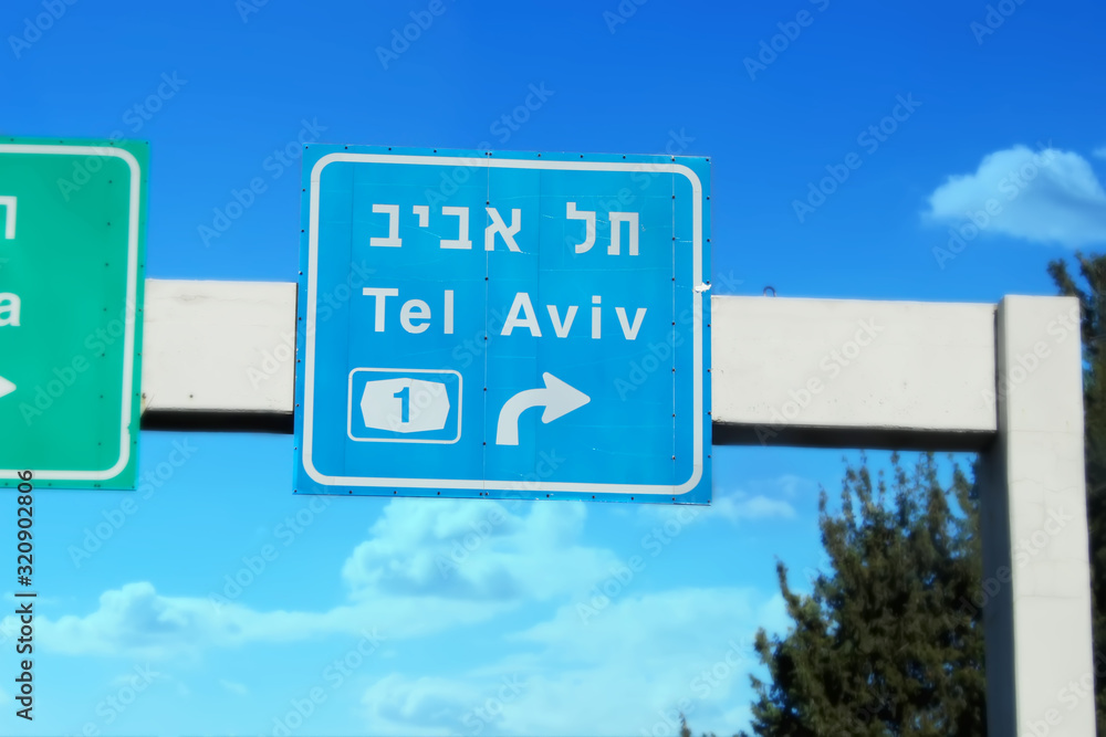 Tel Aviv, Israel. Signpost for 1 Israeli motorway. Traffic to Tel Aviv