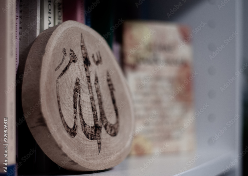 Islamic Art Allah Stock Photo | Adobe Stock