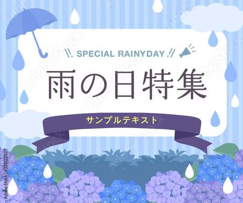 雨　梅雨のバナー素材