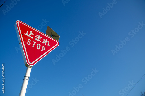 道路標識　止まれ　STOP