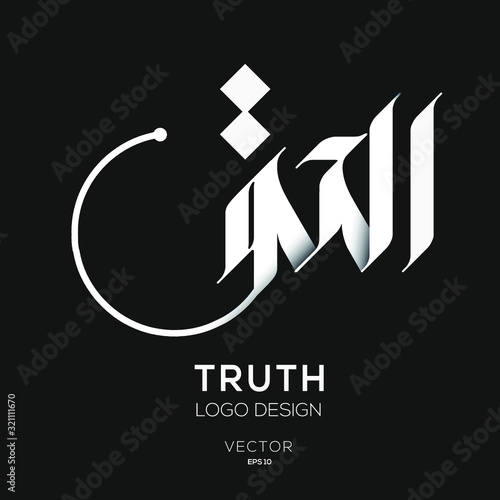 Creative Arabic Text Mean in English (truth) .