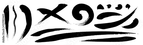 マスターアナログタッチ素材：筆の質感　墨　インク　筆模様　波模様	