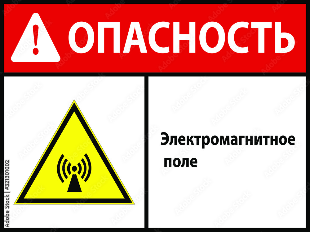 danger.Electromagnetic field. in Russian. vector illustration danger.Electromagnetic field. in Russian. vector illustration