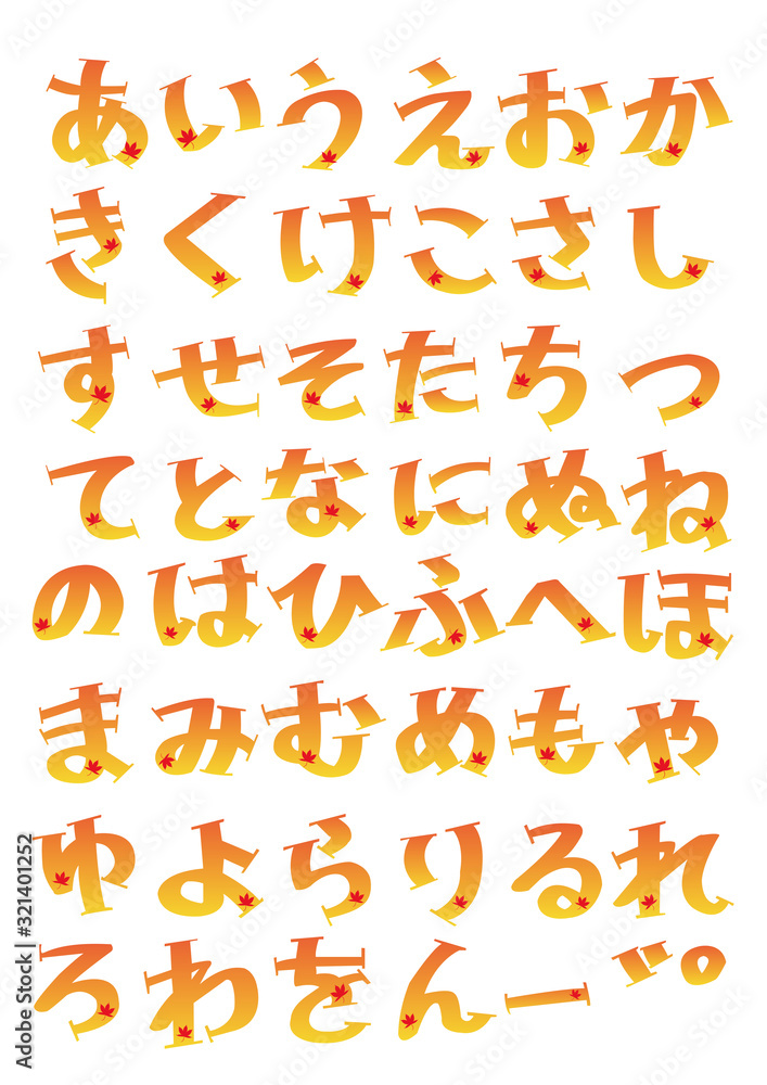 Fototapeta premium 秋イメージフォント
