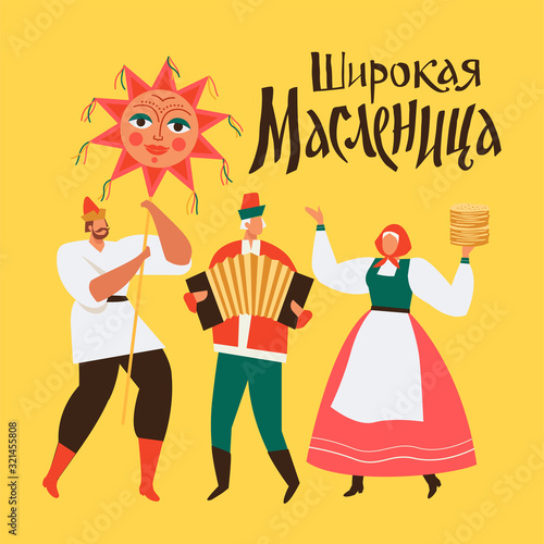 Vector of the Russian holiday Carnival. Russian translation Shrovetide or Maslenitsa.