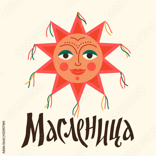 Vector of the Russian holiday Carnival. Russian translation Shrovetide or Maslenitsa.