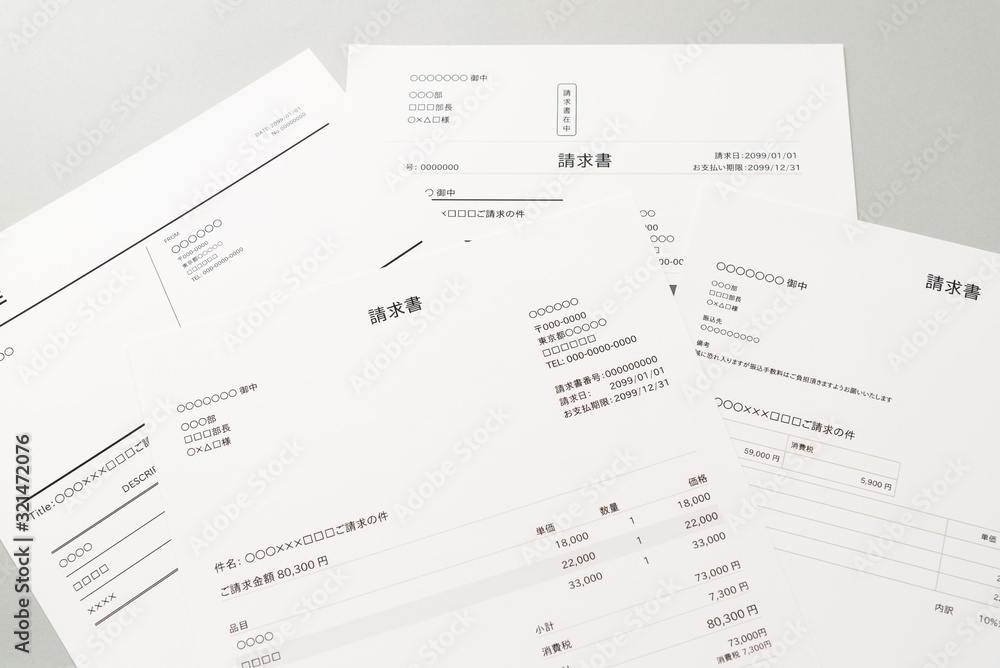 請求書 請求書