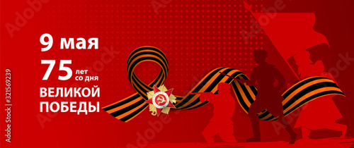 Golden order with St George ribbon red background