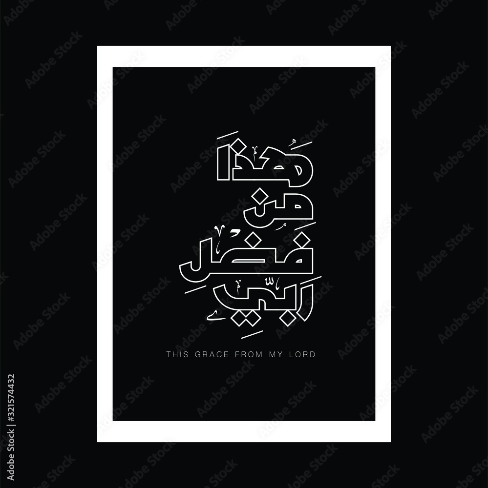 Allah Arabic calligraphy logo design