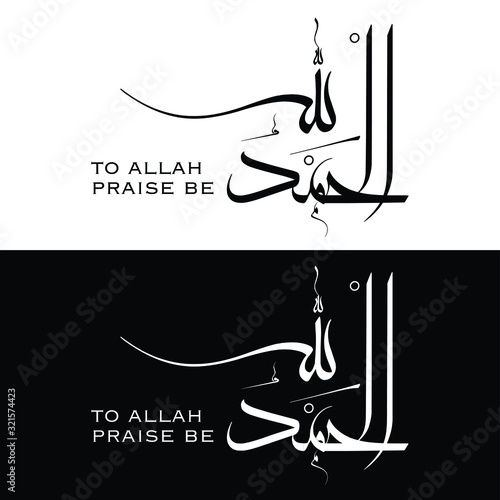 Allah Arabic calligraphy logo design