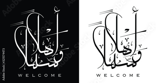 Welcome Arabic calligraphy logo design