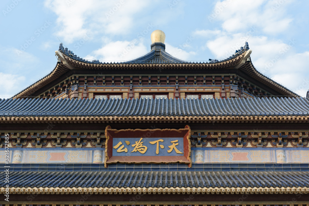 The close-up of Sun Yat-Sen Memorial Hall in Guangzhou ,China.The Chinese characters on the hall means 