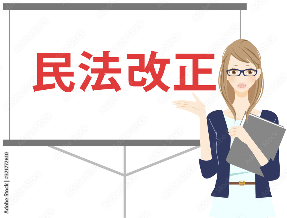民法改正を説明する女性社員　困り顔の人物イラスト　コラム　記事