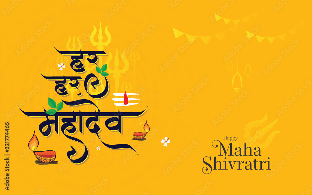 Happy Maha Shivratri Festival Greeting Background writing har har mahadev  in hindi Stock Vector | Adobe Stock