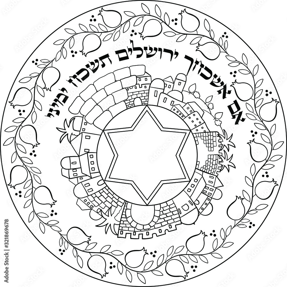 black on transparent 360 degree old city of Jerusalem lineart, within branches of pomegranates frame with six pointed star copy space,  with hebrew writing of im eshkachech chords tishkach yemini