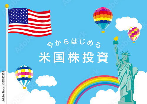 アメリカ　米国株投資イメージイラスト