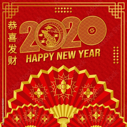 happy new year 2020, the year of the rat, gong xi fa cai with a red background and nice golden ornamet