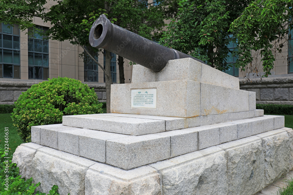 The iron gun was mounted on a rock base, Chinese People's Revolutionary Military Museum, Beijing, China