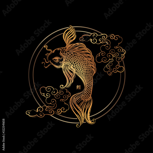 Koi carp and stylized chinese waves, clouds and sun - Asian spiritual symbols. Japanese hieroglyph - Koi. It can be used for tattoo and embossing or print for interior. T-shirt design