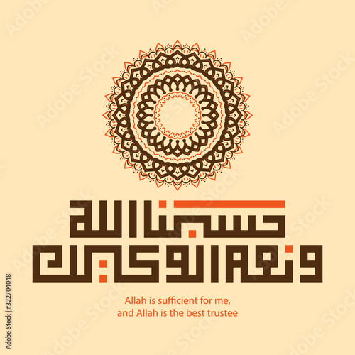 Kufi Islamic calligraphy art in arabic creative type for the holy verse of Quran Kareem, translated: ALLAH IS SUFFICIENT FOR ME, AND ALLAH IS THE BEST TRUSTEE 