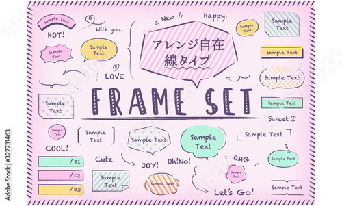 吹き出し　飾り罫　線画